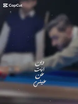 رايح وين