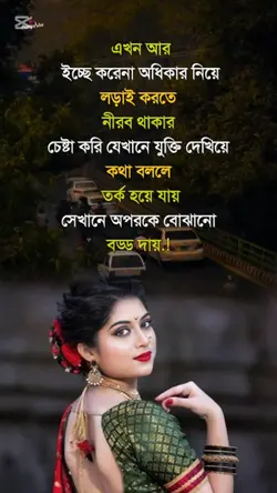 মিথ্যা ভালোবাসা