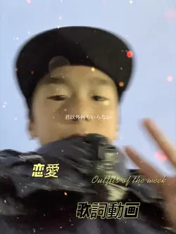 恋愛歌詞動画