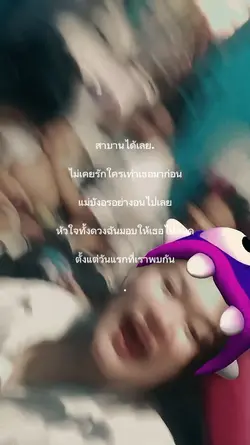 สาบานได้เลย