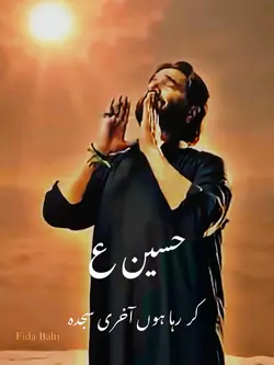 Akhri Sajda Noha 