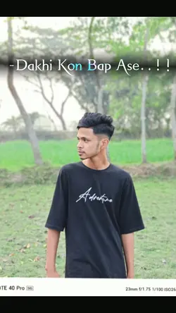 মেয়ে দেখলে শুধু হাস