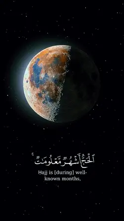 Surah al Hajj
