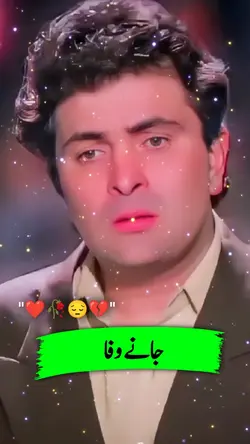 jane wafa tujh ko