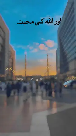 Islamic poetry&slomo