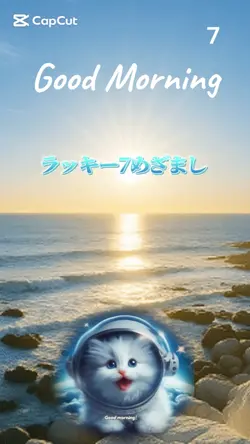 ラッキー7めざまし