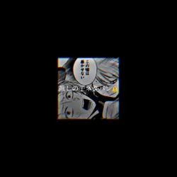 推しの子ネタバレ注意⚠️