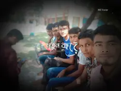 নতুন বছরে আমার একটা 
