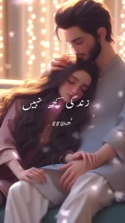 Ap say phaly na