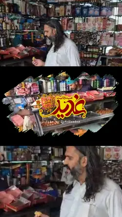 Eid Ghadir Mubarak