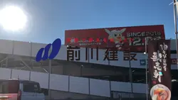 前川建設 cm