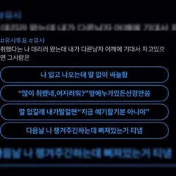 다른남자와 함께일때 그 남자는