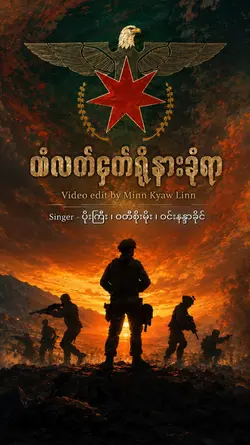 ဝံလက်ငှက်ရို့နားခို