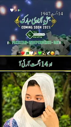 14th Aug aa rahi hai