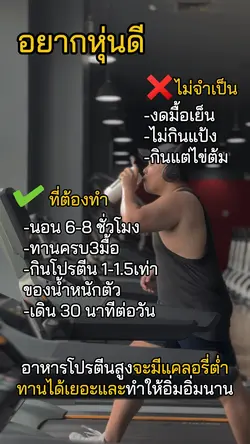วิธีหุ่นดีแบบง่ายๆ