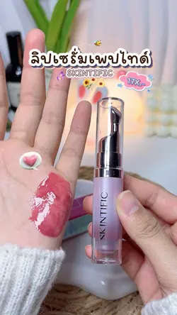 รีวิวบิวตี้💄🔮✨