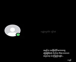 ပြော//အောင်လ