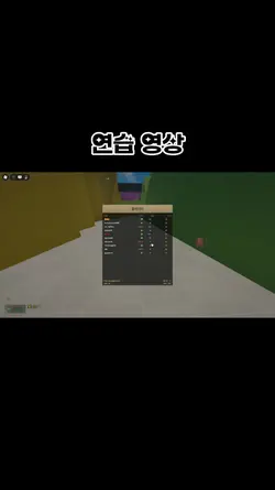 캠 움직임 연습영상