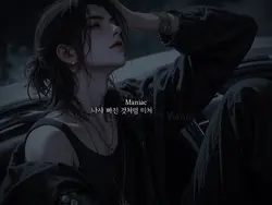 MANIAC SKZ Lyric