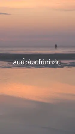 คำคมนักปราชญ์