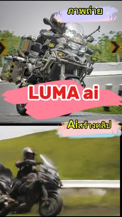 Luma ai