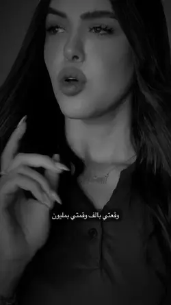 وقعتي بألف قومتي