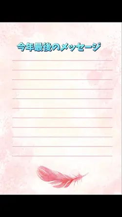 メッセージテンプレート