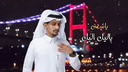 غريب ال مخلص