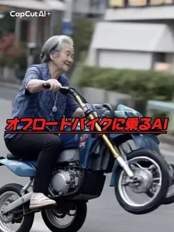オフロードバイクに乗るAI