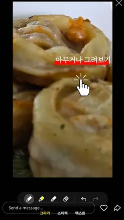 스마트폰 그림 그리기