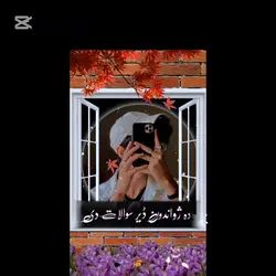 خوب صورت نظم 