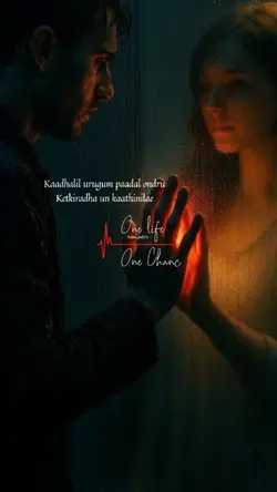 Engirundho azhaikkum