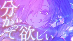 あるがままの姿で─