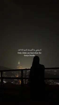 only Allah 