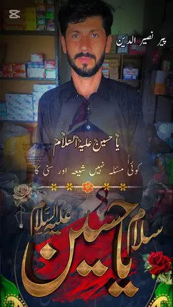 کوئی مسئلہ نہیں شیعہ