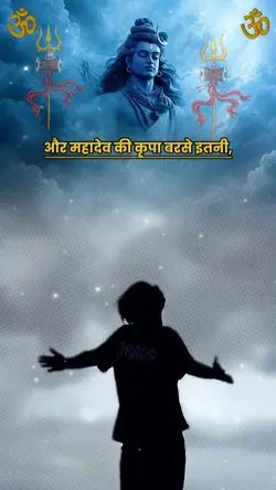 Har Har Mahadev