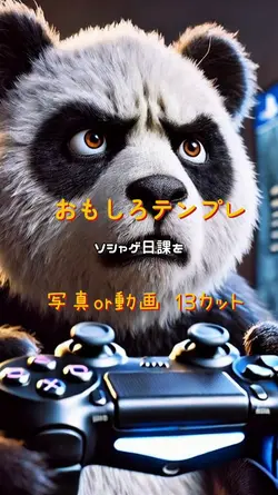 面白いテンプレ！