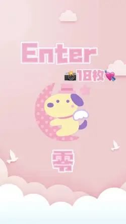 Enter/零💙