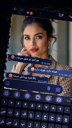 گل لاله - چرا غم تو 