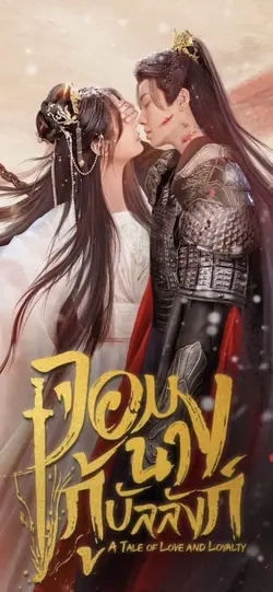 ซีรีย์โปรด