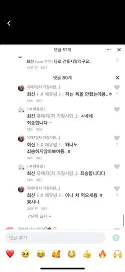 대충 사과하시네요..(뿌야님 제외)
