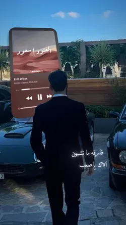 Enti Wbas Arabic