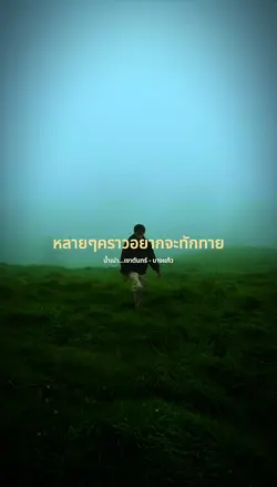 น้ำเน่าเงาจันทร์