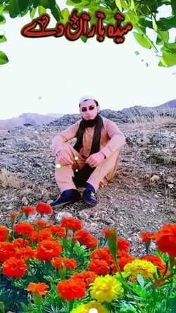 پشتو نظم ۔باران دے