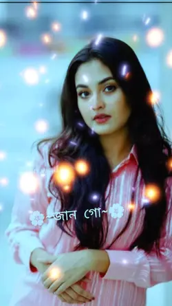 জান গো 