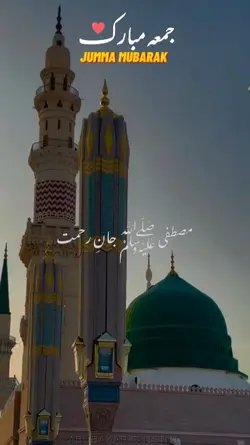 Jumma Mubarak 
