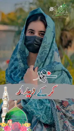Amde Mustafa SAW 