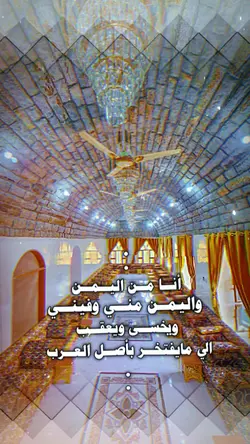 انا من اليمن 