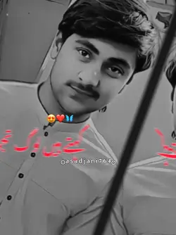چھباہ چوڑیاں دا
