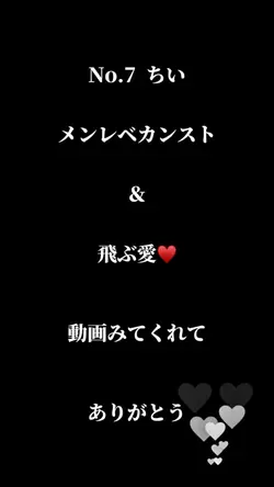 メンレベカンスト動画